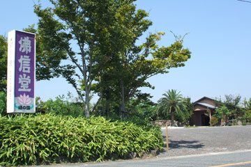 �΂̍��֏�O��